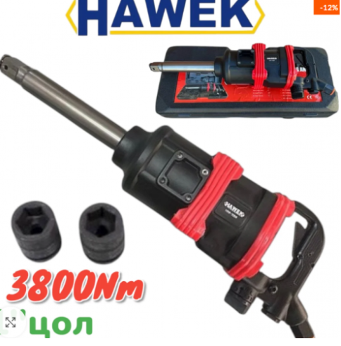 Гайковерт 1” HAWEK 3800 Nm + 2 броя вложки
