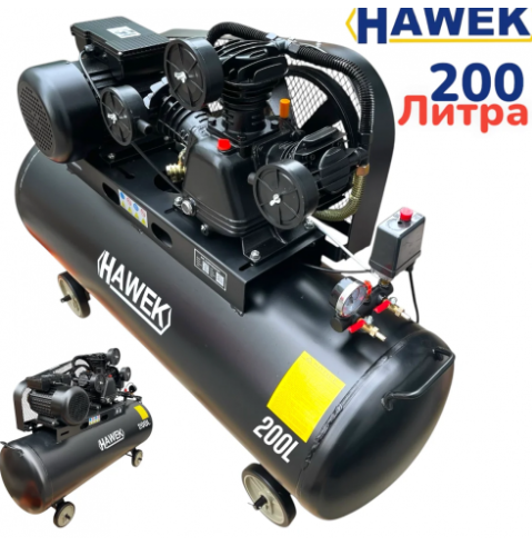 КОМПРЕСОР ЗА ВЪЗДУХ 200 ЛИТРА HAWEK , HW-3021