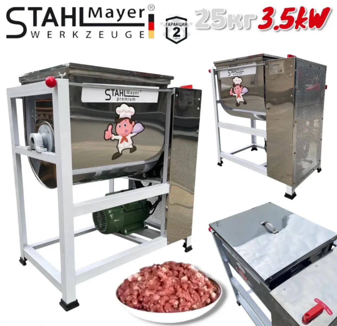Електрическа Бъркалка за Месо и Тесто Капацитет 25кг STAHLMAYER Premium Професионален 3.5Kw