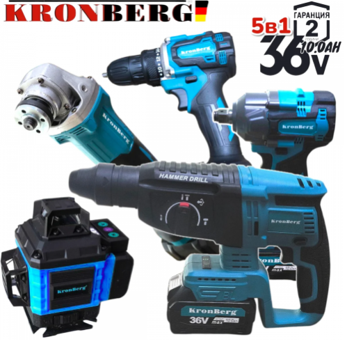 Акумулаторен Лазерен Нивелир Перфоратор Винтоверт Гайковерт-Импакт и Ъглошлайф 36V 10AH KRONBERG Комплект 5в1 с 5 Батерии