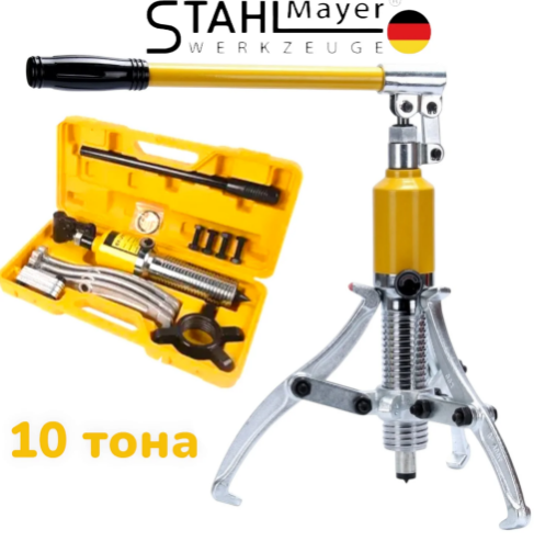 Хидравлична скоба за лагери 10 тона , трираменна