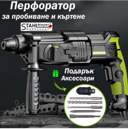 Перфоратор на ток за пробиване и къртене 1600W StahlMayer