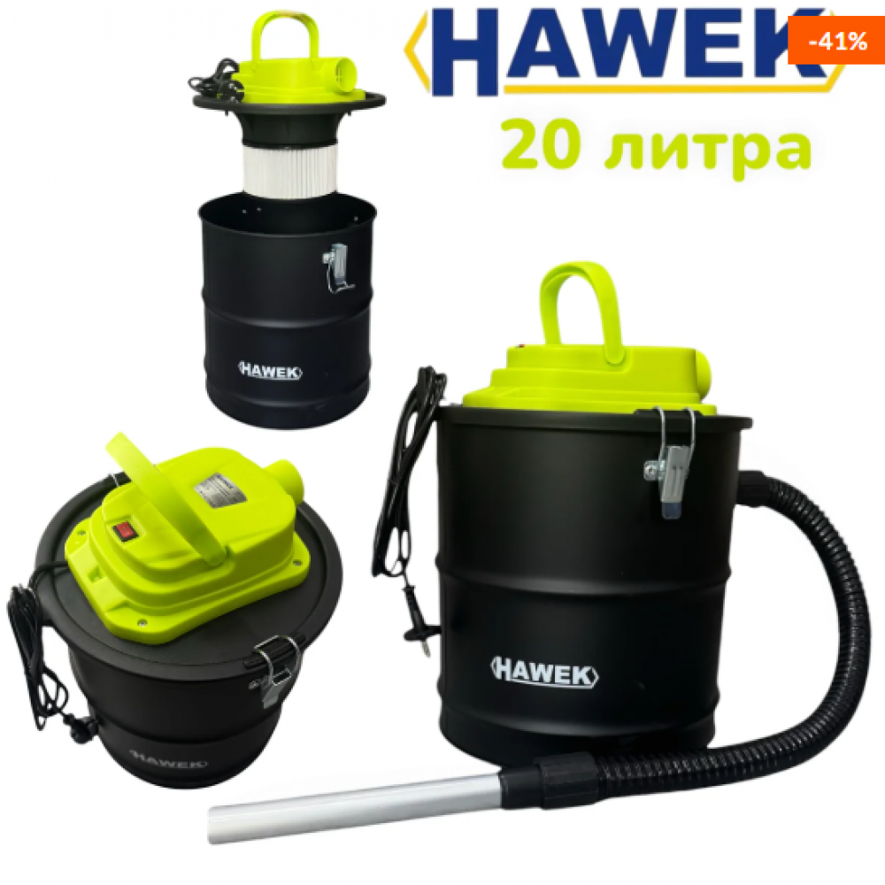 Прахосмукачка за пепел 20л , 1200w , HAWEK