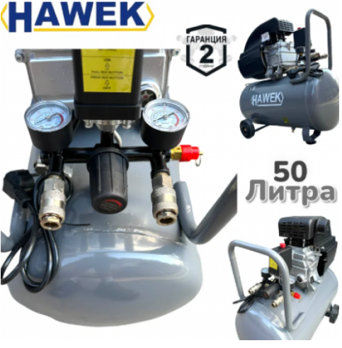 Електрически компресор HAWEK , 50 л, 1.5 kW