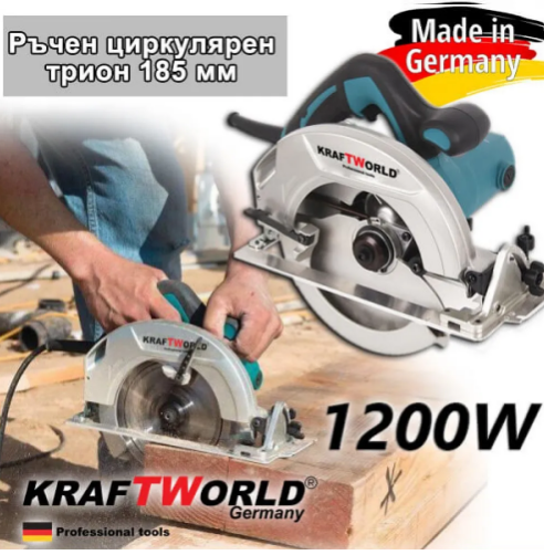 Ръчен Циркулярен трион KRAFT /185mm 1200W/