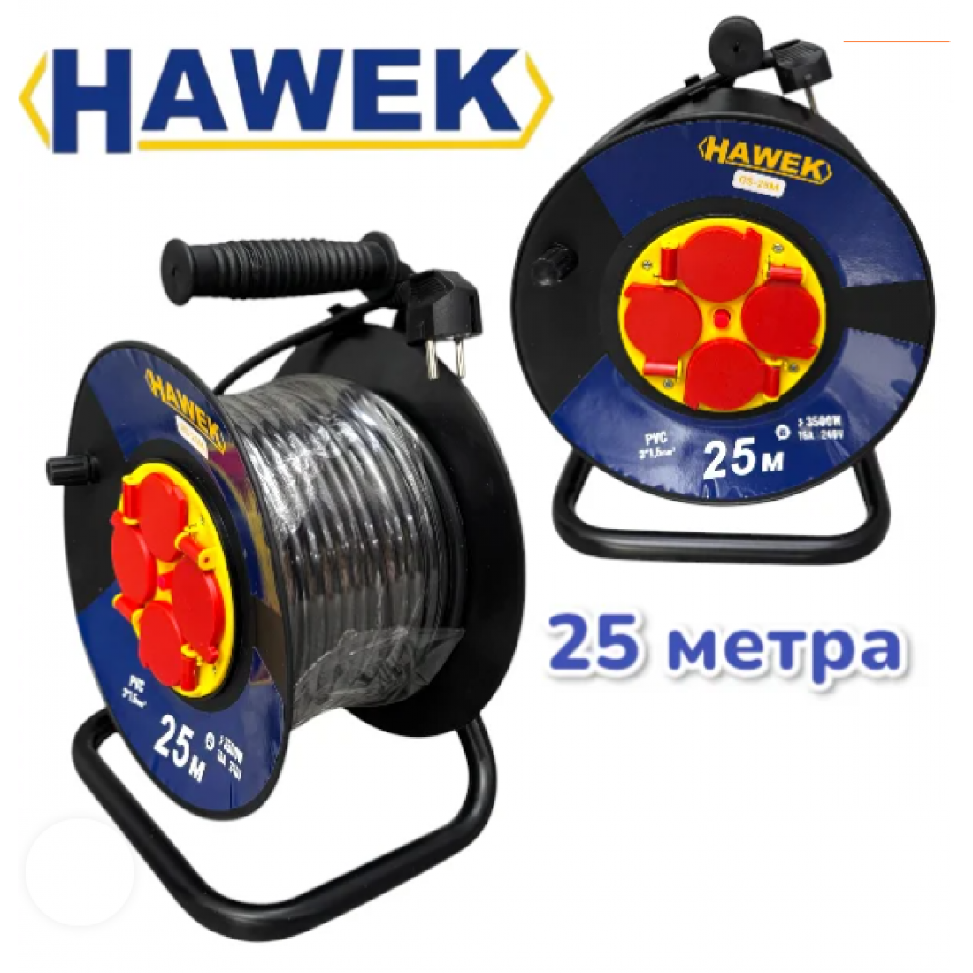 Удължител на Макара с Кабел HAWEK 25 метра