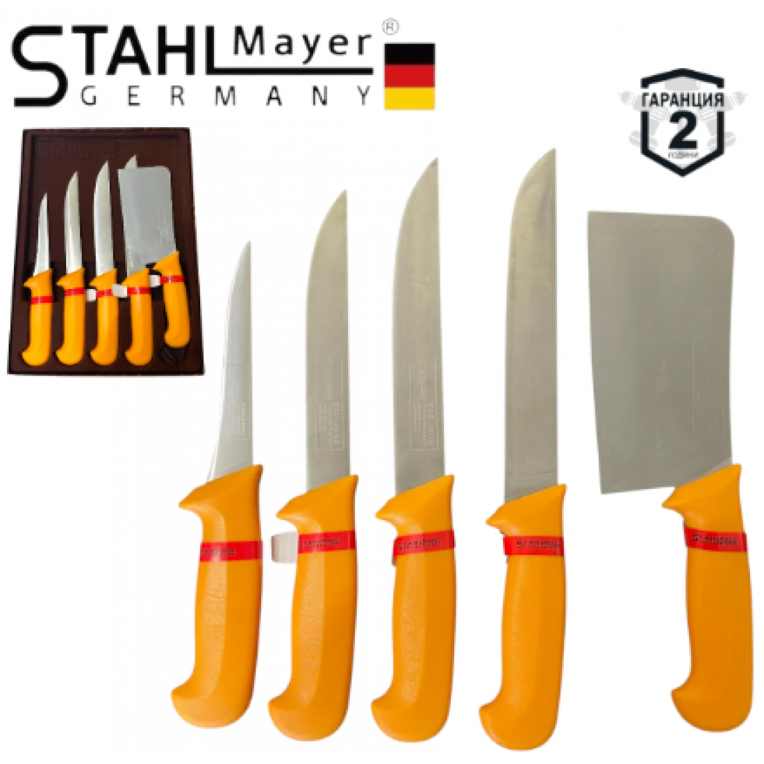 Комплект Професионални Месарски Ножове и Сатър 5 броя STAHLMAYER Exclusive + Подарък