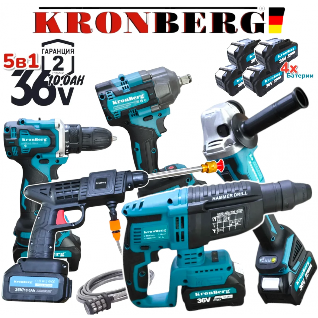 Акумулаторен Комплект Водоструйка Перфоратор Винтоверт Гайковерт-Импакт и Ъглошлайф 36V 10AH KRONBERG 5в1 с 4 Батерии