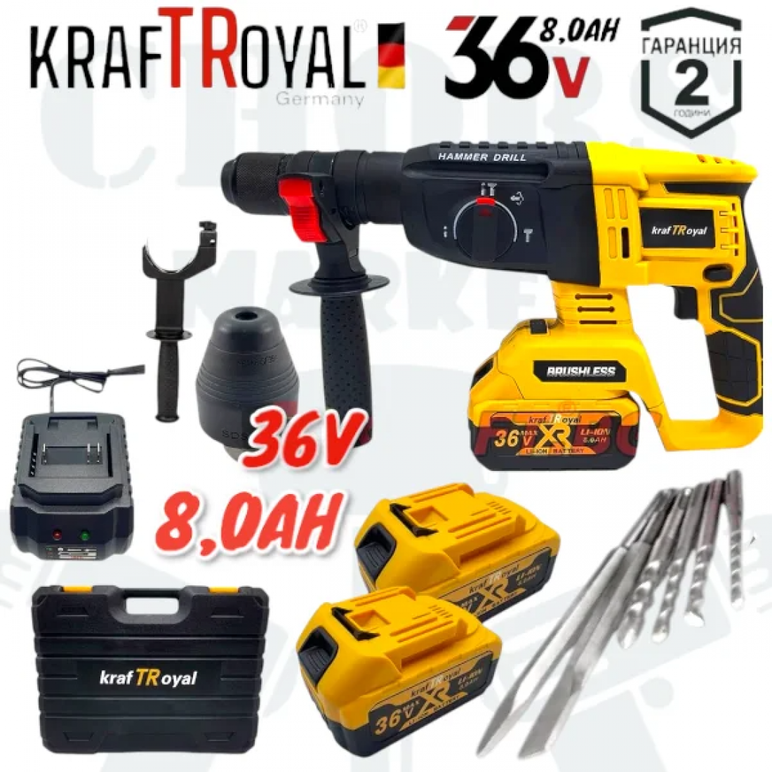 Акумулаторен Перфоратор Безчетков 36V 8,0AH KRAFTROYAL SDS PLUS Безжичен + Допълнителен Патронник