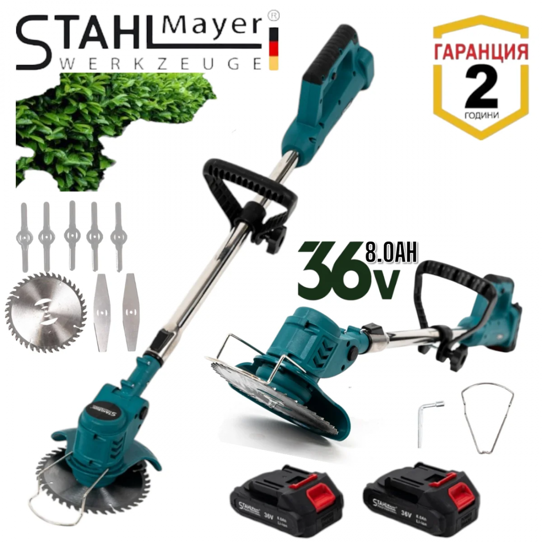 Акумулаторен Градински Тример за Трева Храсторезачка STAHLMAYER 36V 8.0AH Две Батерии