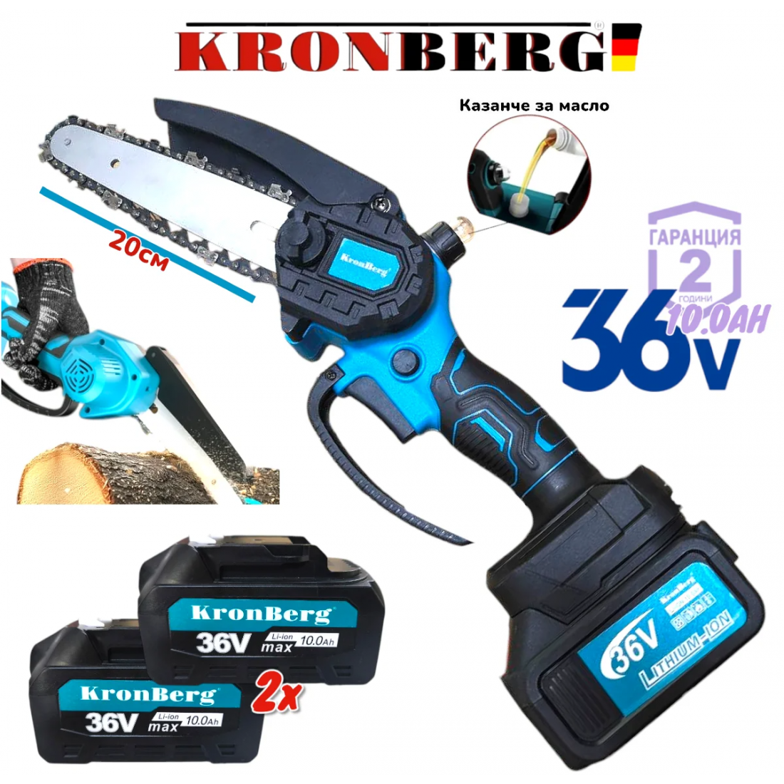 Акумулаторна Резачка за Клони с Автоматично Омасляване на Верига KRONBERG 36V 10,0AH Безжичен Верижен Трион за Дърва 2 вериги 2 батерии куфар