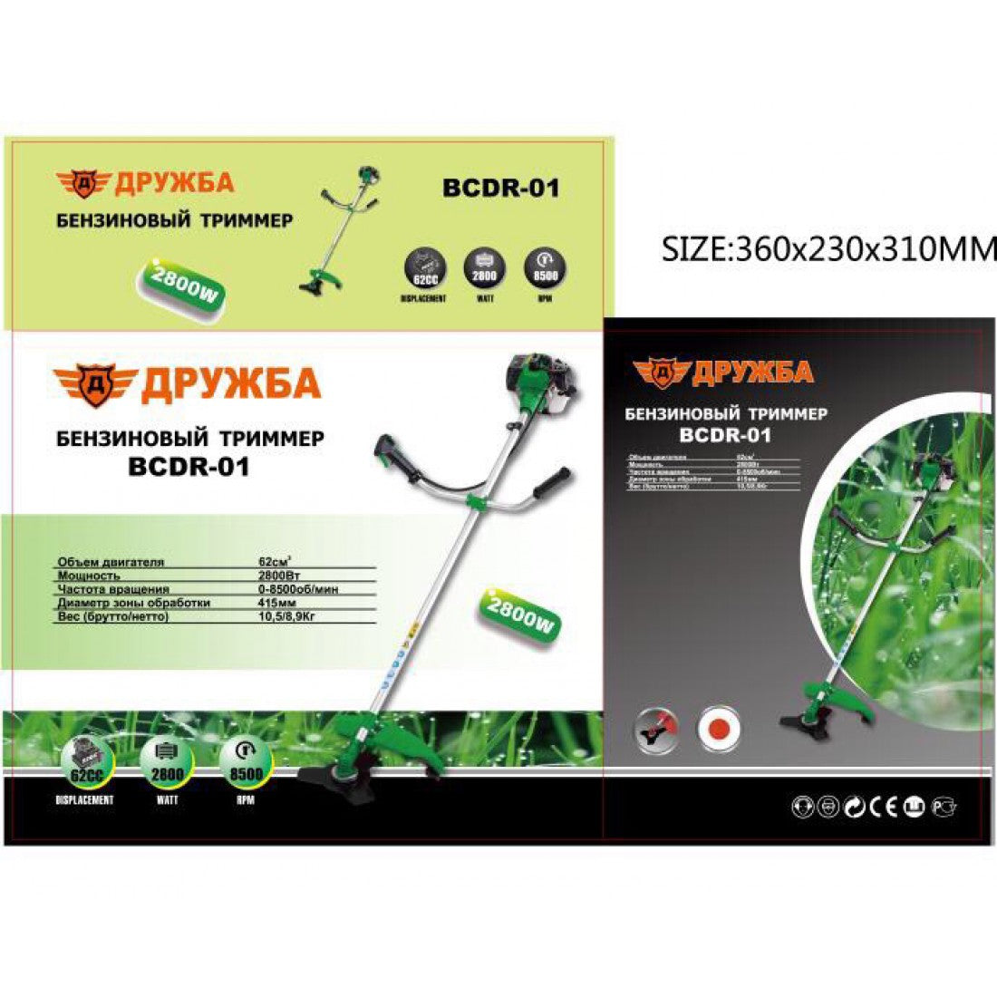 Бензинов тример за трева ДРУЖБА 62 куб.