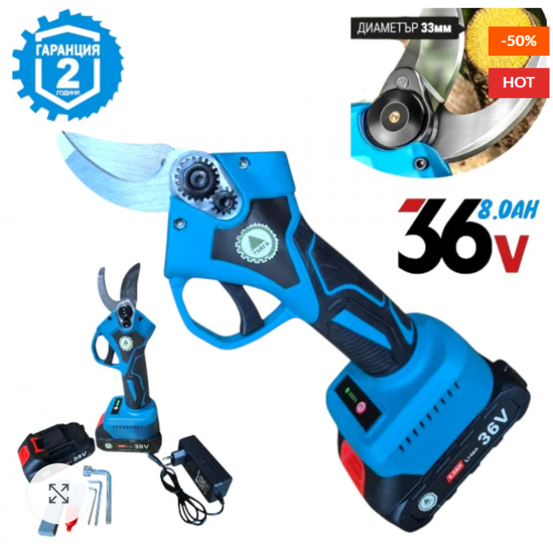 Акумулаторна Лозарска Ножица Градинска 36V 8,0AH 33мм за клони