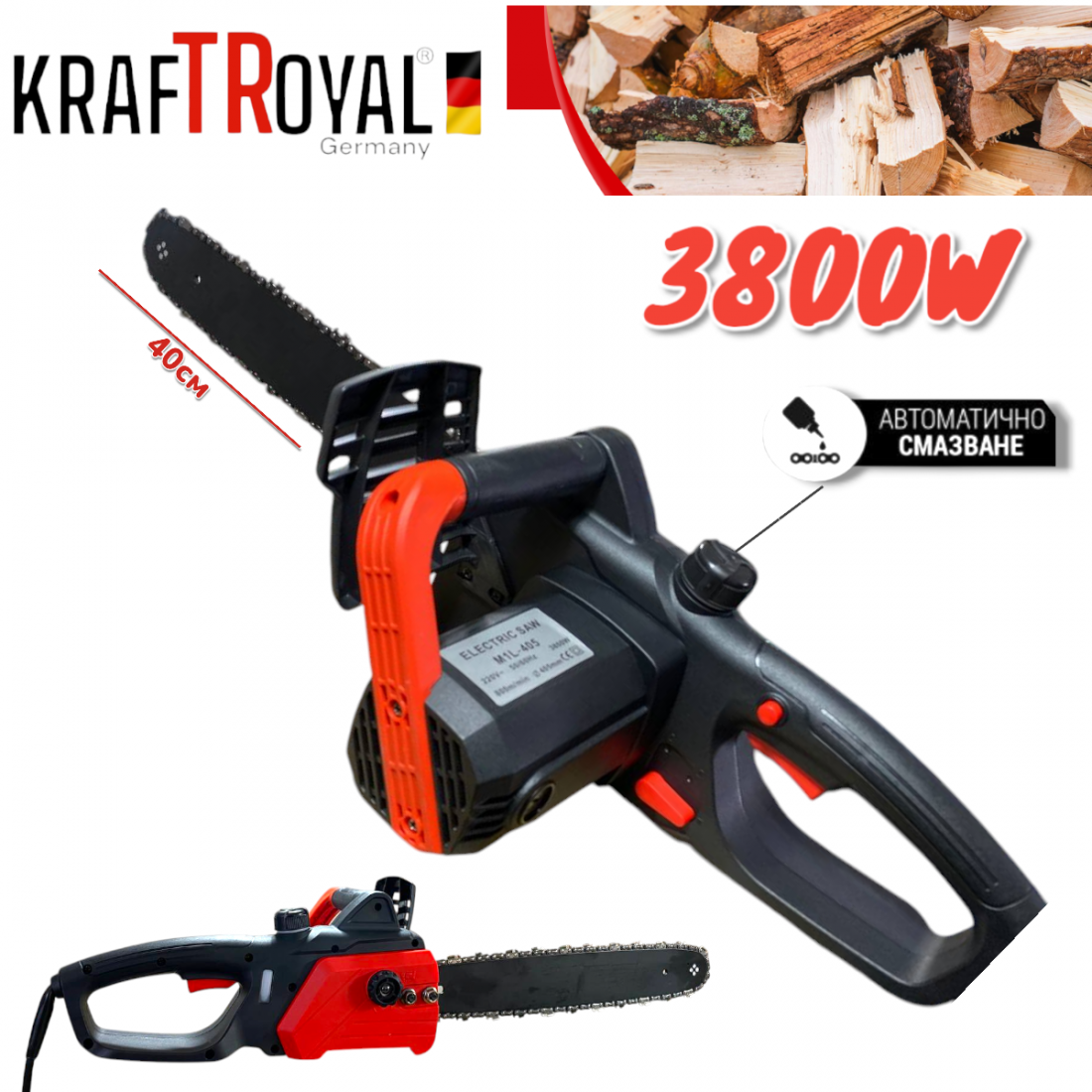 Електрическа Резачка 3800w