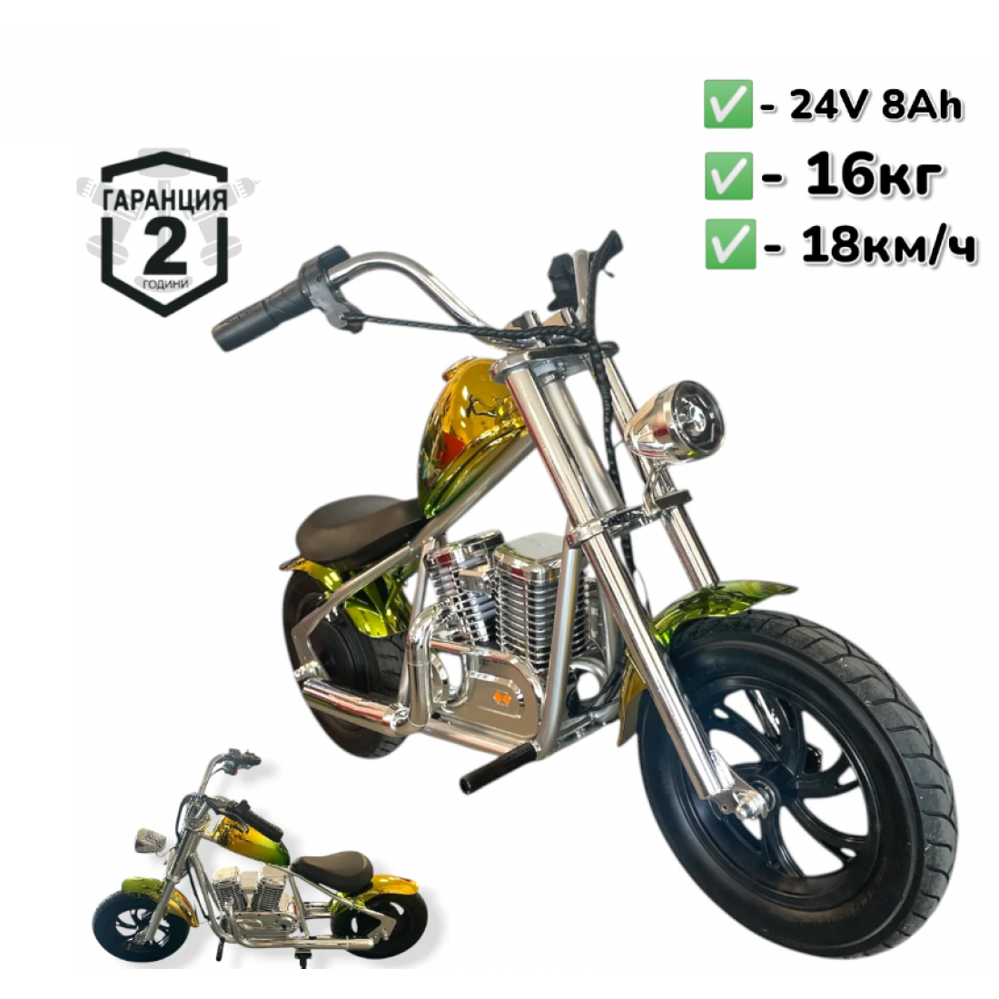 ЕЛЕКТРИЧЕСКИ ДЕТСКИ МИНИ СКУТЕР