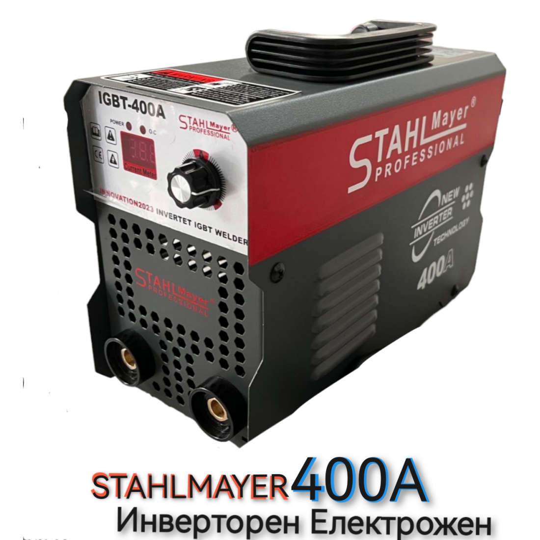 Инверторен Електрожен 400А STAHL MAYER + Подарък Соларна Маска