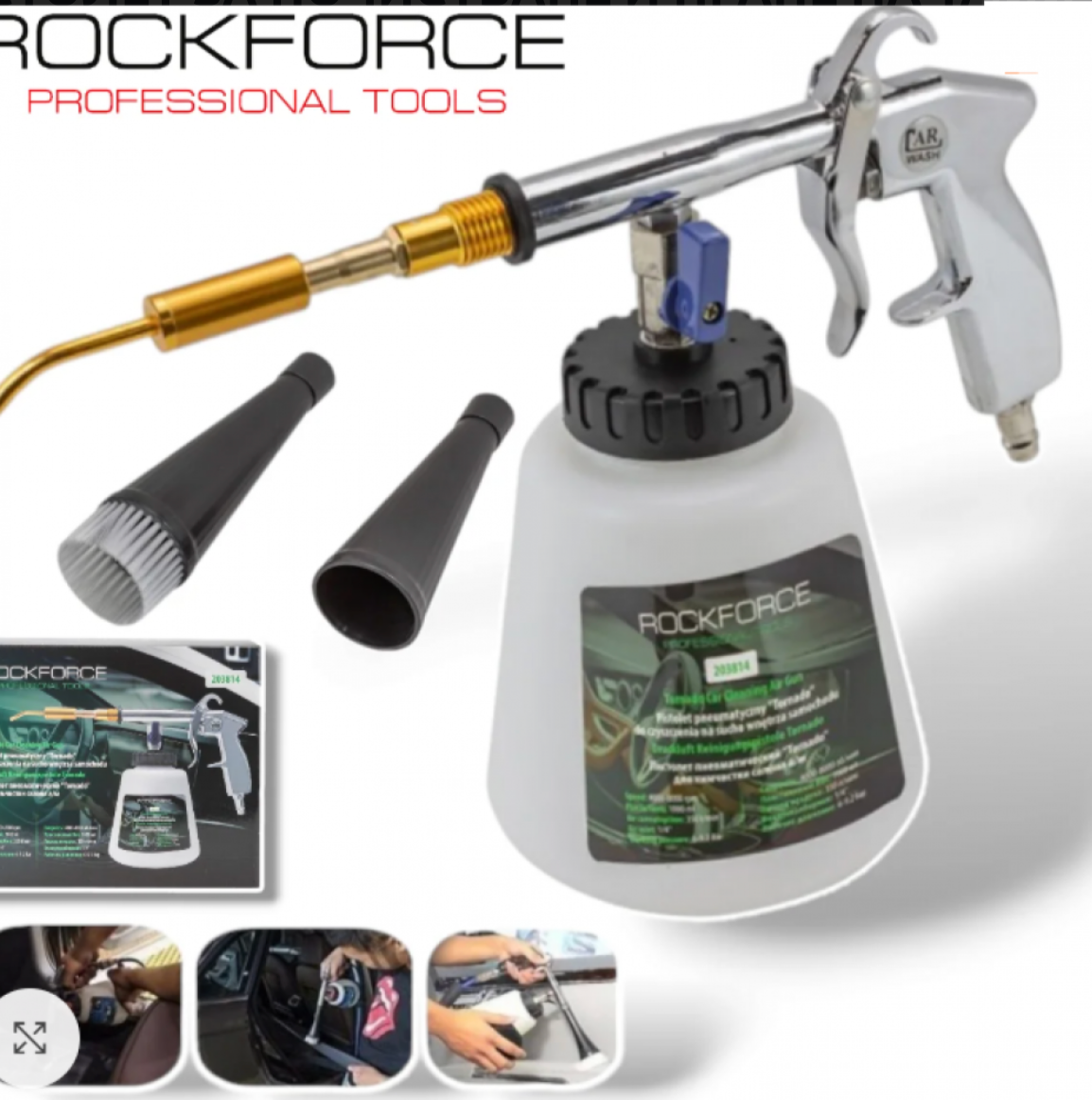 Пневматичен пистолет за почистване и пране на тапицерия – торнадор