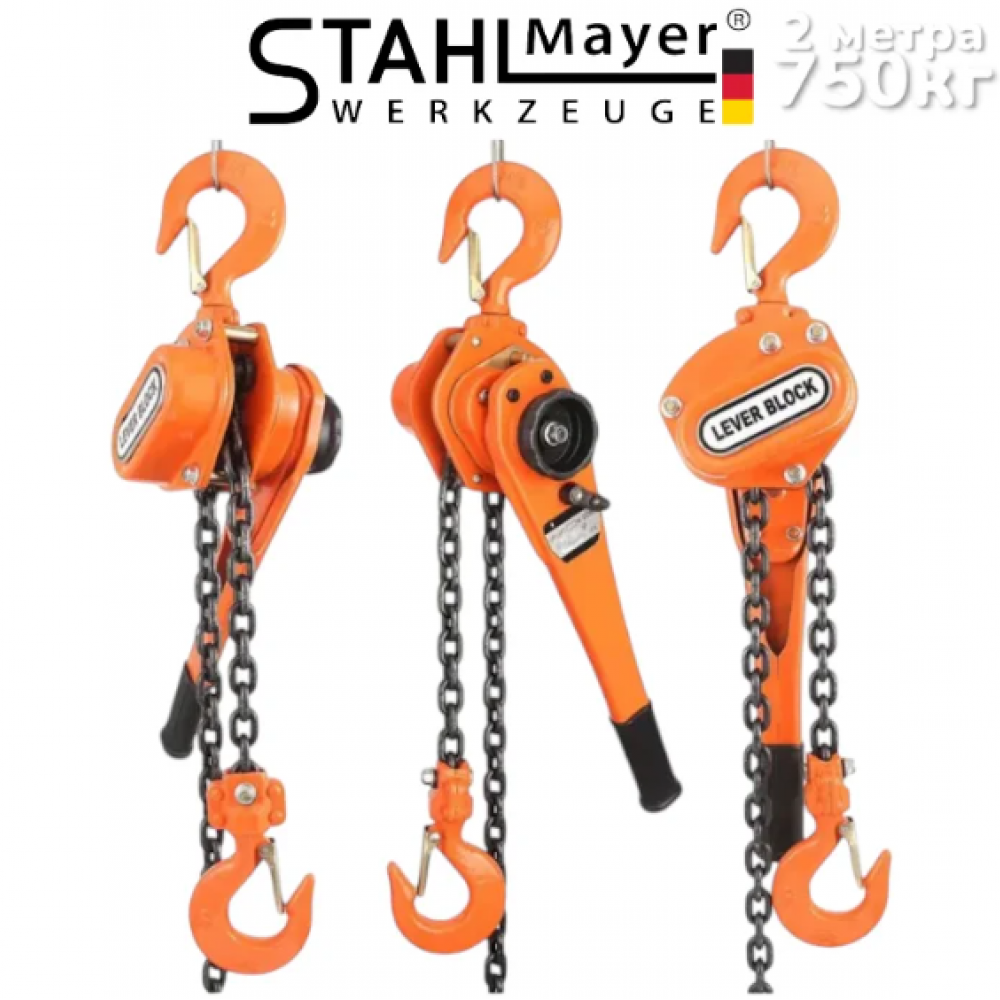 Лебедка с Тресчотка STAHLMAYER 750кг 2 метра