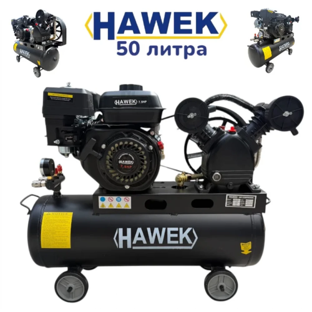 Бензинов Компресор за Въздух HAWEK 50 литра 7.5Hp