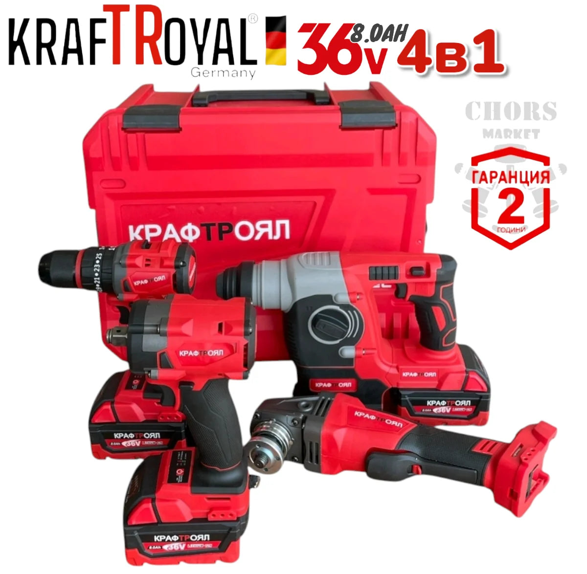 4в1 БЕЗЧЕТКОВИ ИНСТРУМЕНТИ Перфоратор/Къртач Ъглошлайф 125мм Винтоверт/Бормашина и Гайковерт/Импакт 3x Батерии KRAFTROYAL
