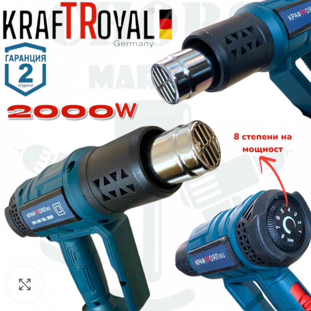 Пистолет за горещ въздух 2000w регулация 8 степени