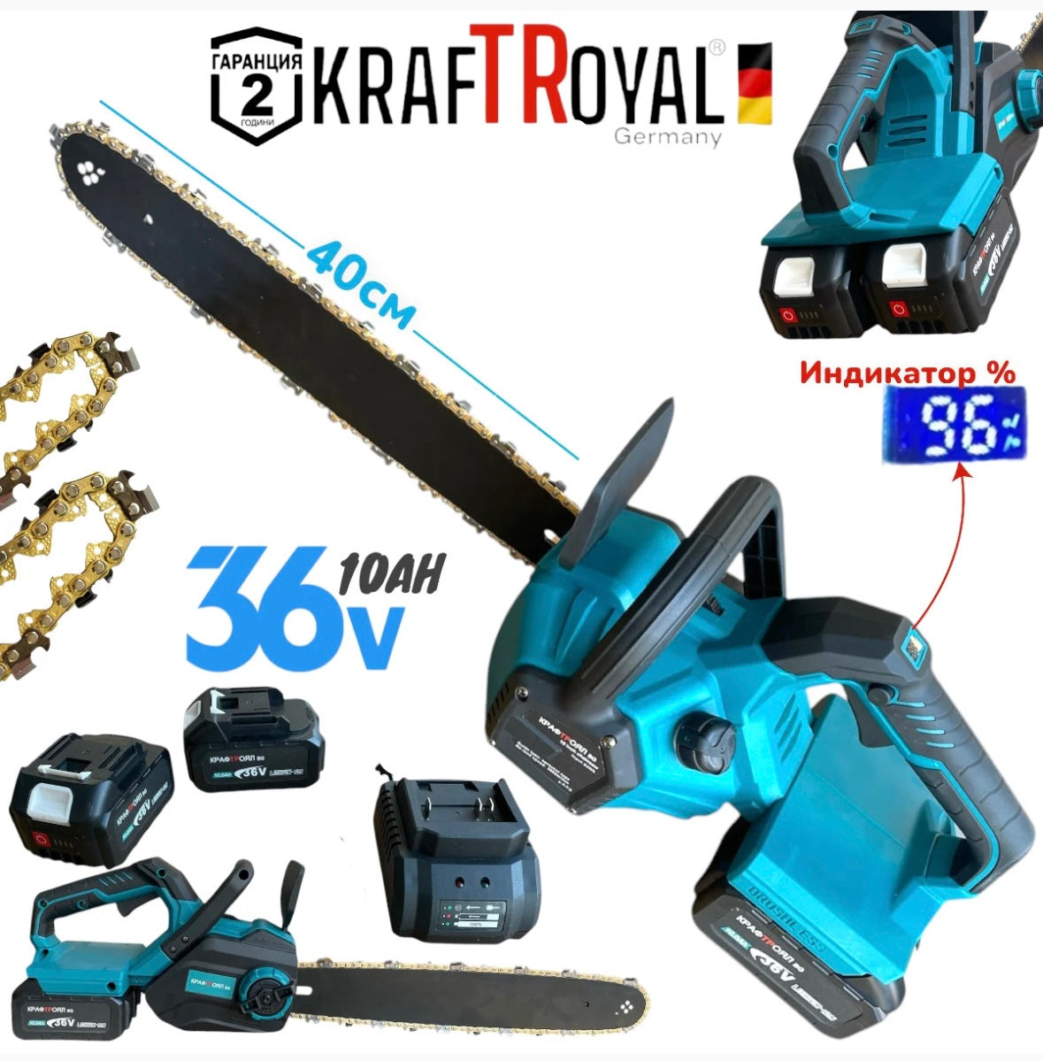 Акумулаторна Резачка за Дърва 36V 10Ah+ 2 Батерии KraftRoyal