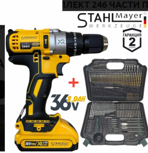 Винтоверт Акумулаторен Безчетков 36V 8,0AH STAHLMAYER + Битове Свредла Накрайници Комплект 246 части ПРОМО