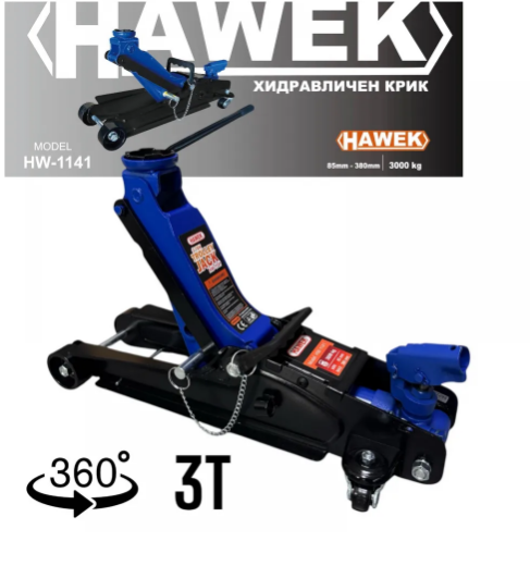 НИСКОПРОФИЛЕН КРИК КРОКОДИЛ 3 ТОНА 85 – 380 ММ С ВЪРТЯЩА ДРЪЖКА И ЗАЩИТА HAWEK , HW-1141