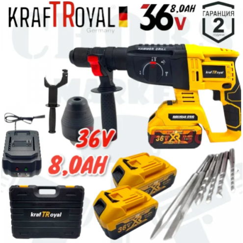 Акумулаторен Перфоратор Безчетков 36V 8,0AH KRAFTROYAL SDS PLUS Безжичен + Допълнителен Патронник