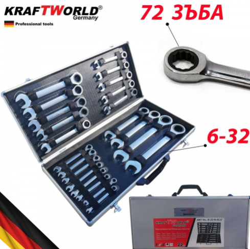 К-т звездогаечни прави тресчотни ключове от 6мм до 32мм , 22 части в метален куфар KraftRoyal
