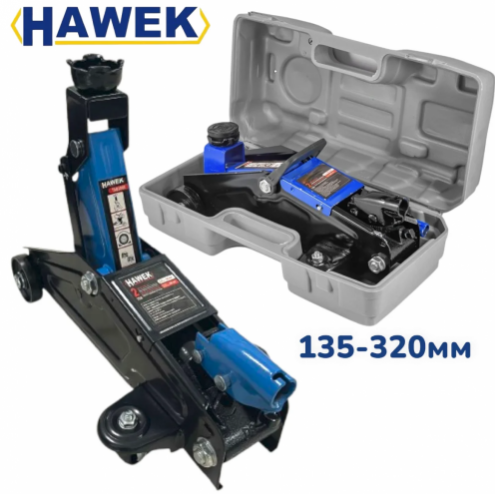 КРИК КРОКОДИЛ 2 ТОНА HAWEK 135-320мм в КУФАР