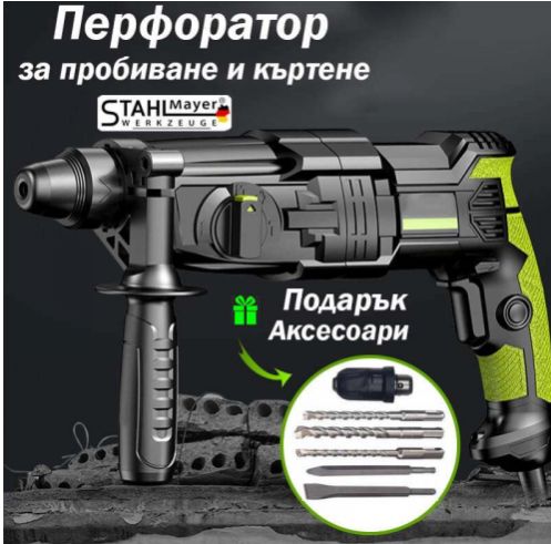 Перфоратор на ток за пробиване и къртене 1600W StahlMayer