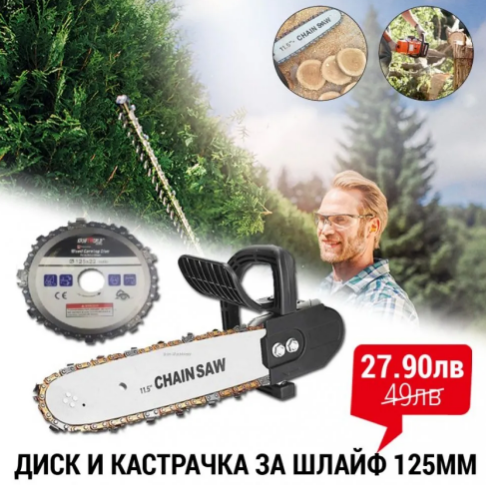 ПРОМО диск и кастрачка за шлайф 125мм