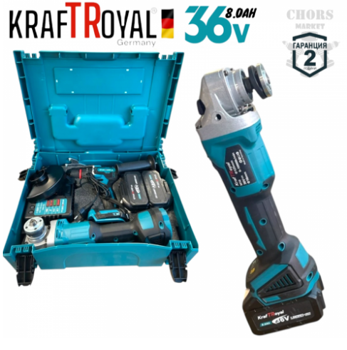 2в1 Комплект Акумулаторен Винтоверт и Ъглошлайф 36V 8,0Ah KRAFTROYAL Безчетков Ударен 2 батерии