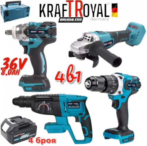 Акумулаторен перфоратор, ъглошлайф 125ММ, гайковерт и винтоверт 36V с 3 бр. батерии 8AH в куфар и зарядно