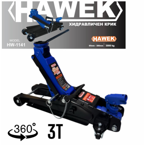 НИСКОПРОФИЛЕН КРИК КРОКОДИЛ 3 ТОНА 85 – 380 ММ С ВЪРТЯЩА ДРЪЖКА И ЗАЩИТА HAWEK , HW-1141