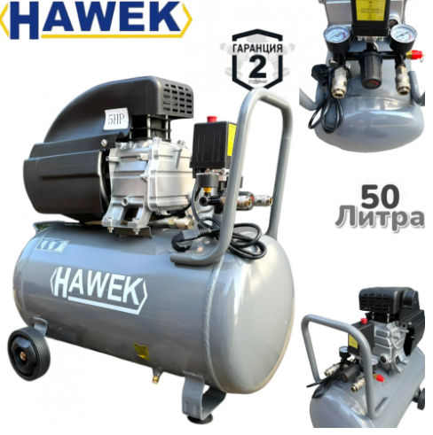 Електрически компресор HAWEK , 50 л, 1.5 kW