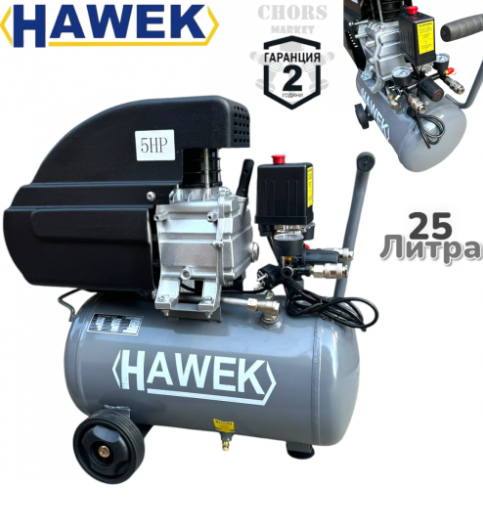 Монофазен компресор HAWEK, 1500 W, 25 л