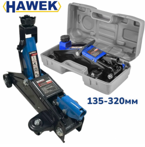 КРИК КРОКОДИЛ 2 ТОНА HAWEK 135-320мм в КУФАР