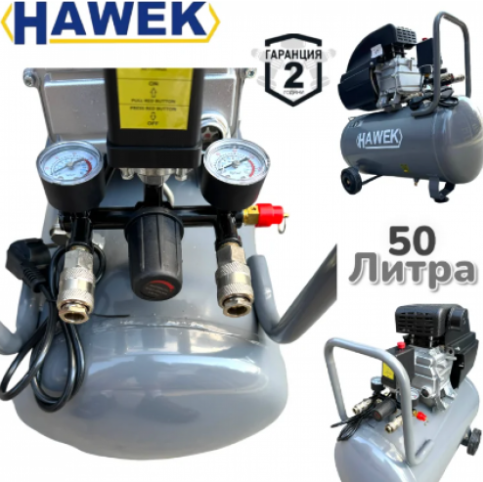 Електрически компресор HAWEK , 50 л, 1.5 kW