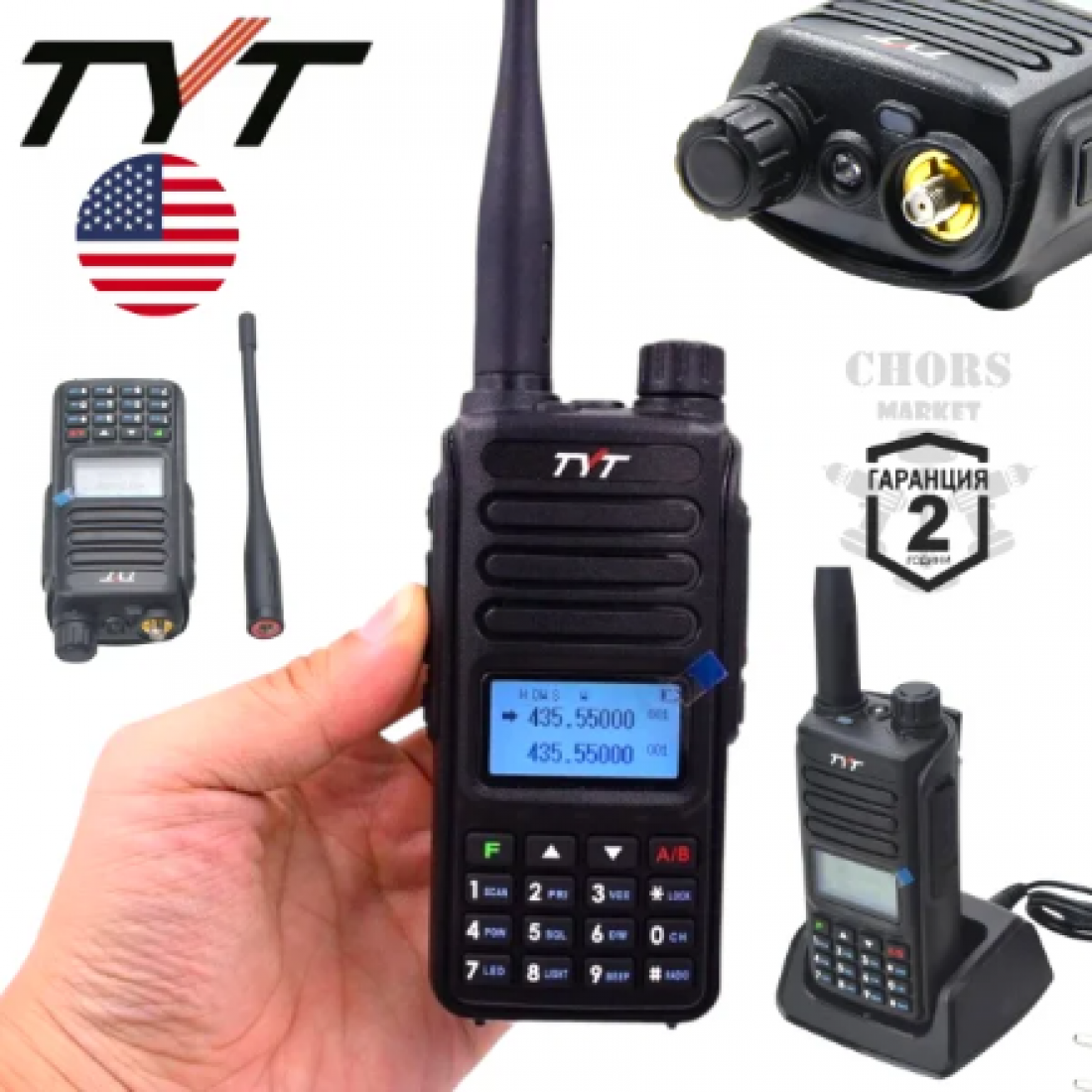 Професионална Радиостанция Двубандова TYT TH-UV98