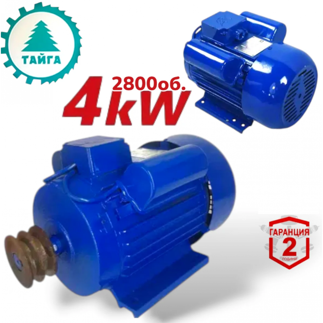 Монофазен Електромотор 4kW 2800 оборота в минута