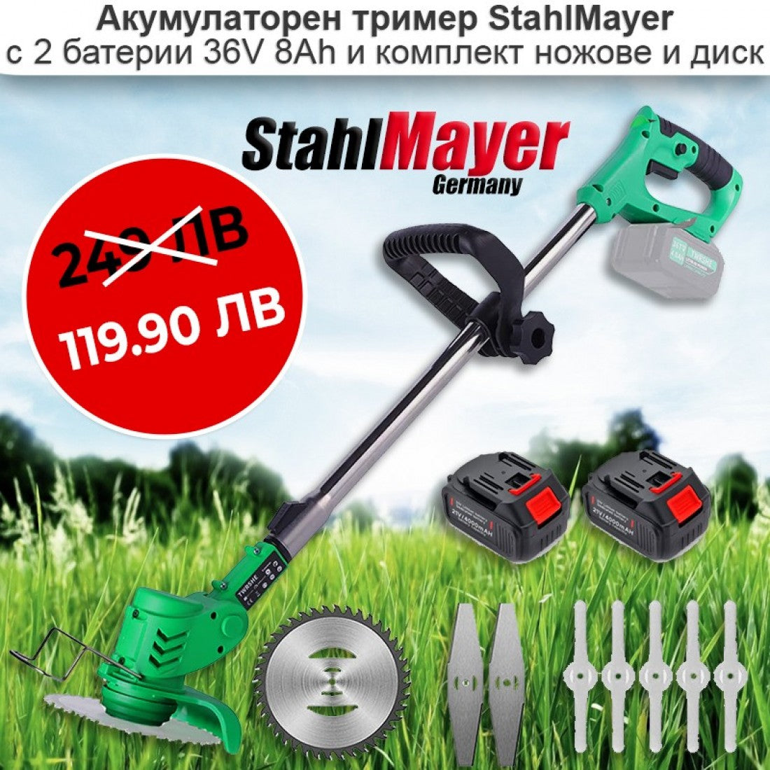 Акумулаторен тример 36V 8A Kraft Косачка за трева с 2бр батерия и зарядно