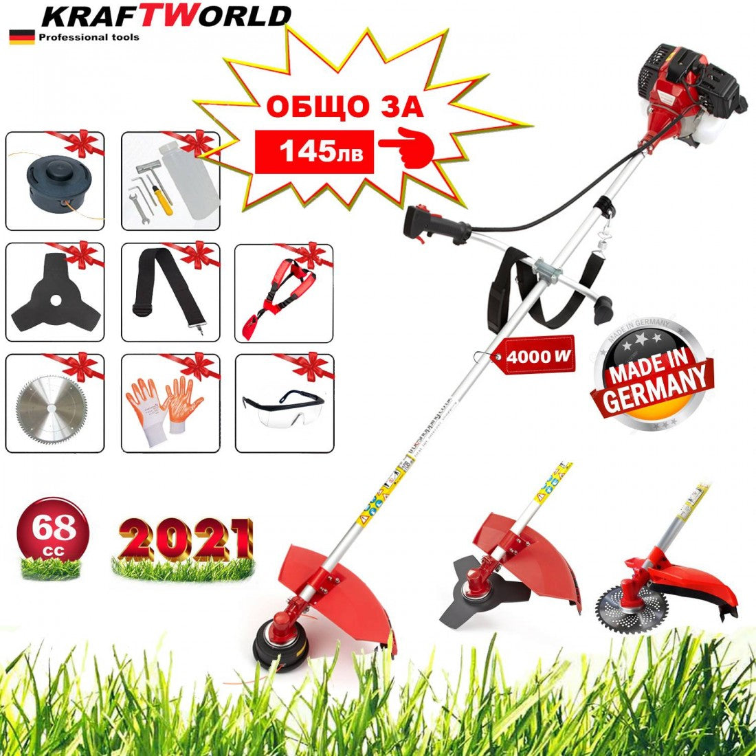 Бензинов Тример за трева Kraft 68 куб. - Немски