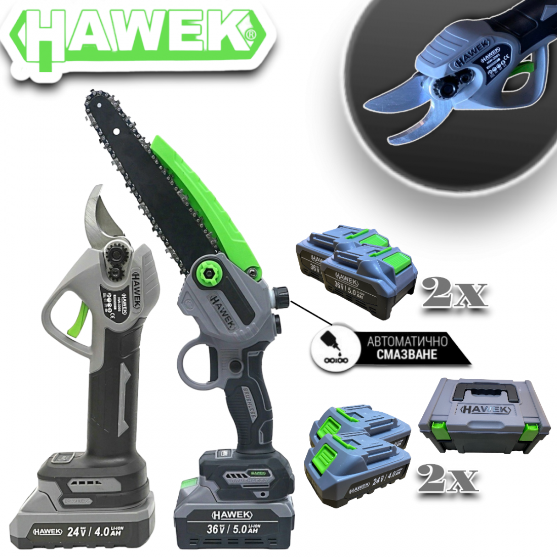 2в1 Акумулаторна Лозарска Ножица и Трион за Клони (Безжична Резачка ) с Автоматично Смазване на Веригата HAWEK 4x Батерии