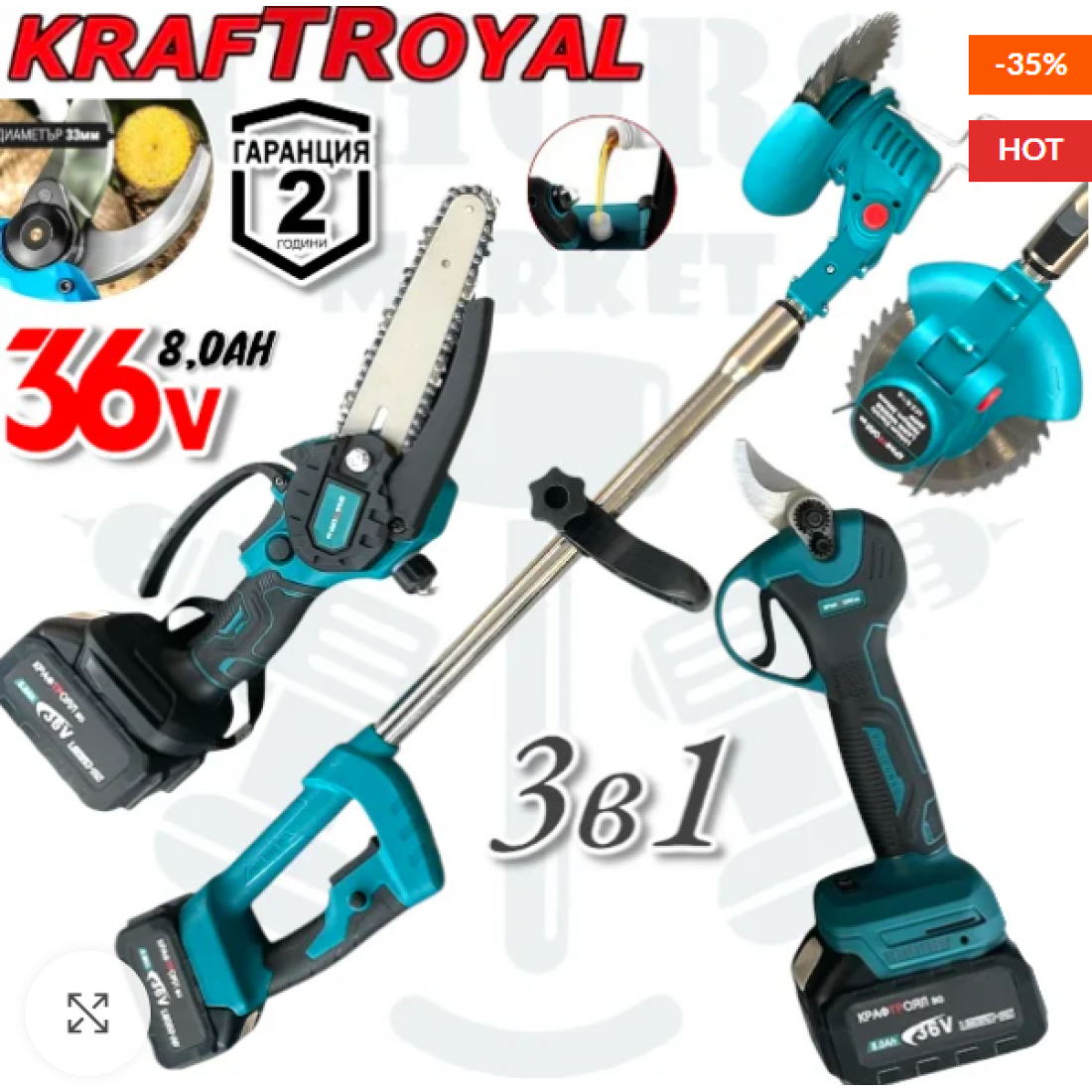 3в1 Акумулаторна Резачка , акум. тример и лозарска ножица KraftRoyal 3 батерий