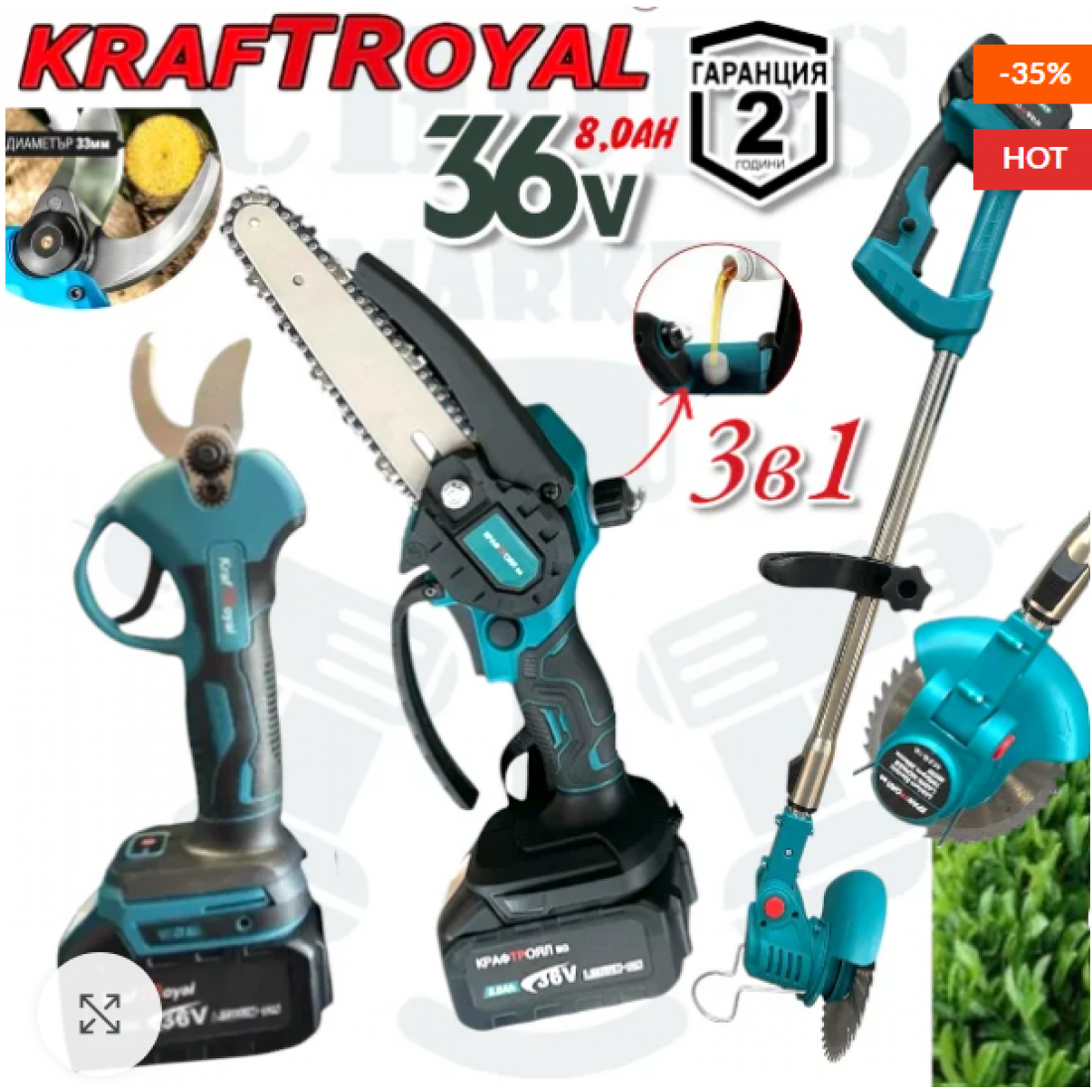 3в1 Акумулаторна Резачка , акум. тример и лозарска ножица KraftRoyal 3 батерий