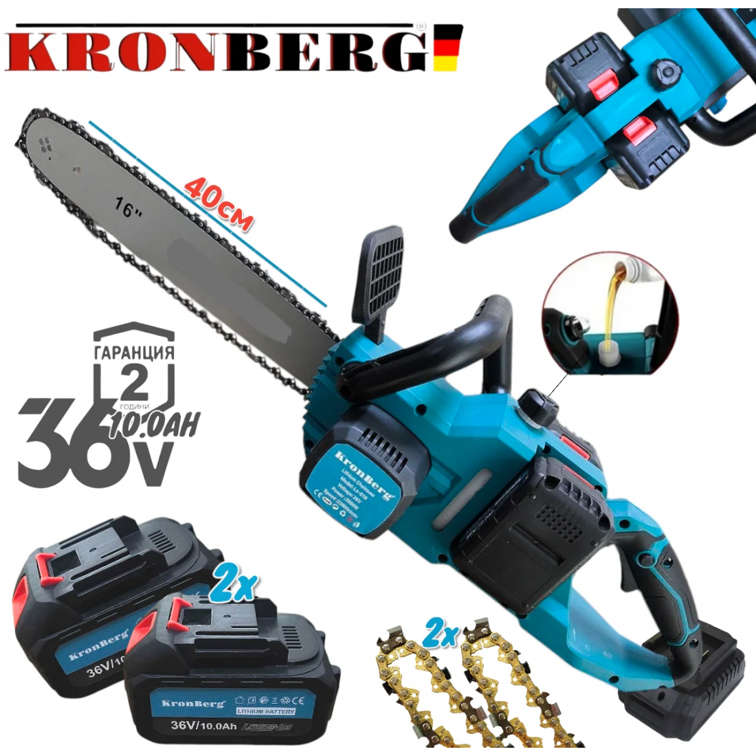 Акумулаторна Резачка за Дърва 36V KRONBERG 10,0AH 40см шина 2х Батерии 2х Закалени Вериги