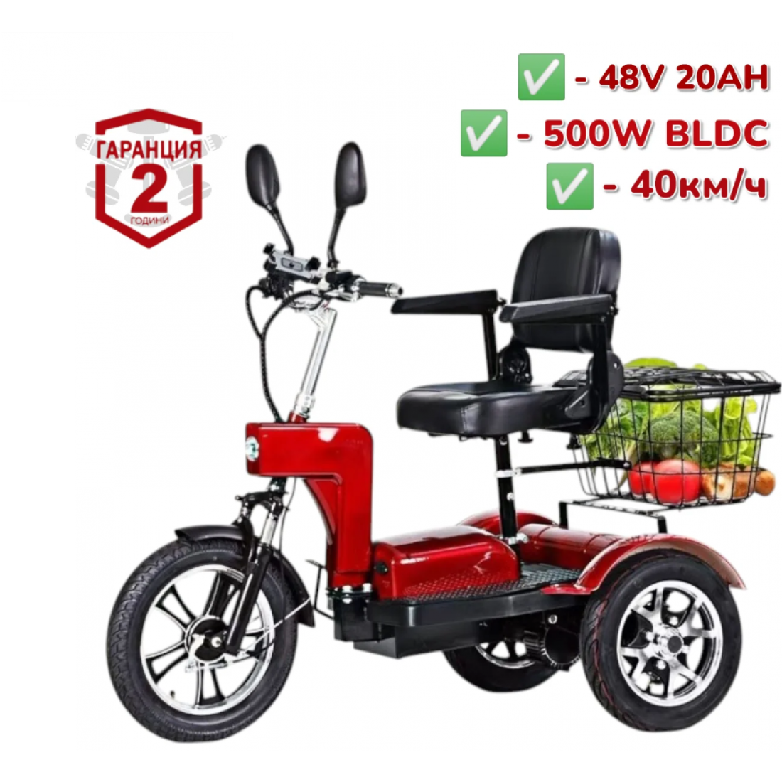 ЕЛЕКТРИЧЕСКА ТРИКОЛКА С МОТОР BLDC 500W - 48V 24AH 35KM/H