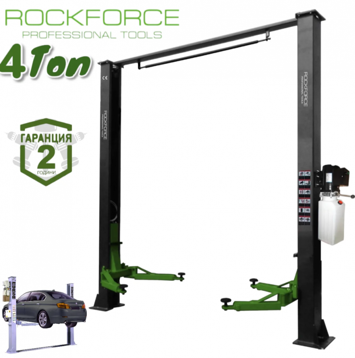ПОДЕМНИК ДВУКОЛОНЕН ЕЛЕКТРОХИДРАВЛИЧЕН 4 ТОНА с горна синхронизация 110 – 1885мм ROCKFORCE